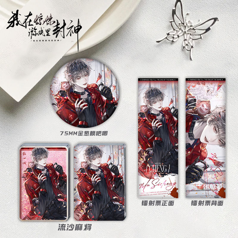 【流麻三件套】惊封沙牧四