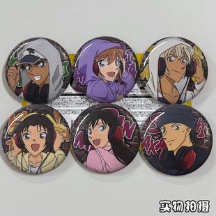 【原袋直发】名侦探柯南周边吧唧耳机 灰原哀 合叶平次安室透徽章