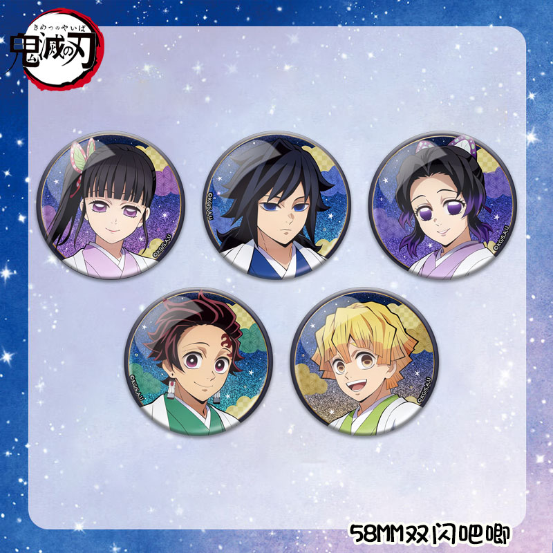 【原袋直发】鬼灭之刃吧唧