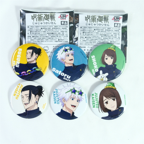 【原袋直发】咒术回战5周