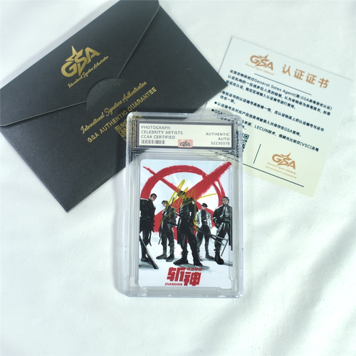 三九音国漫斩神亲笔签名GS