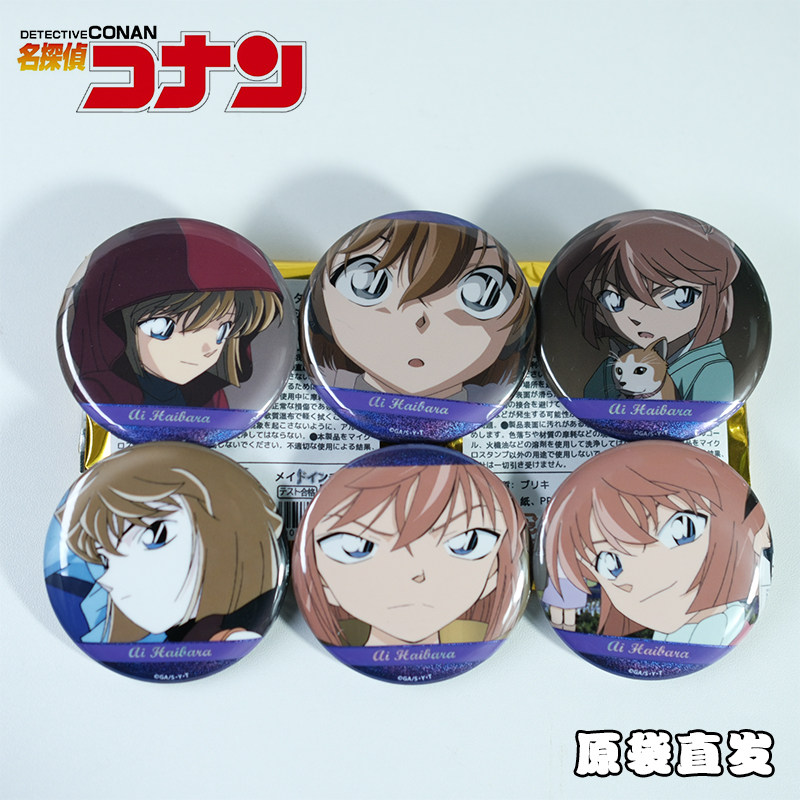 名侦探柯南周边灰原哀个人池夜幕灰原哀举枪日谷底吧唧谷子礼物,模玩/动漫/周边/娃圈三坑/桌游,动漫挂件/文具,淘宝优惠券,粉丝福利购,淘宝优惠卷