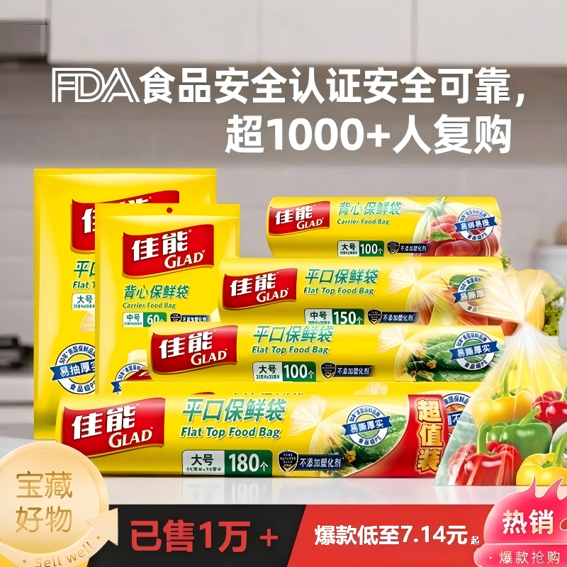 佳能加厚点断平口保鲜袋