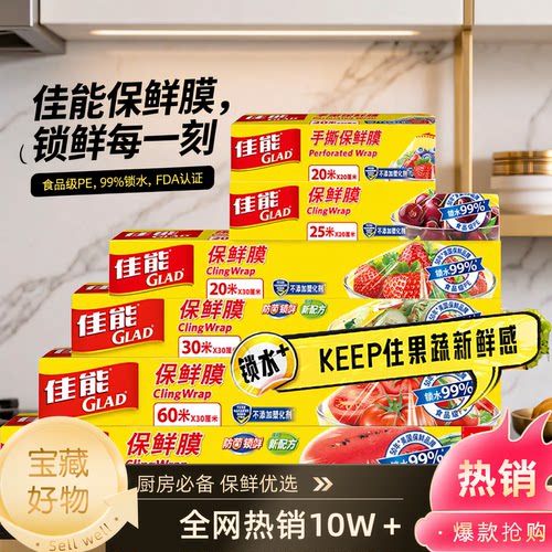 佳能食品级PE耐高温保鲜膜