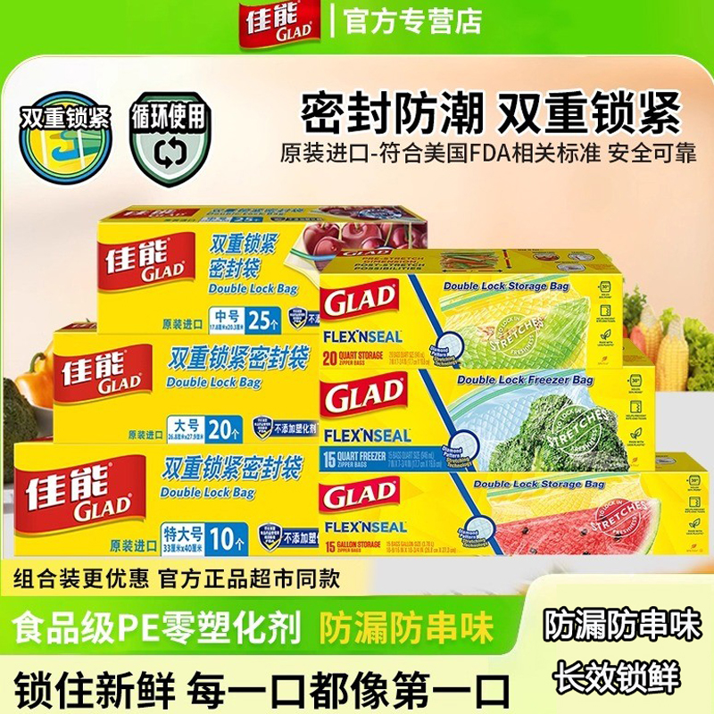 佳能食品级密封袋保鲜袋耐高温