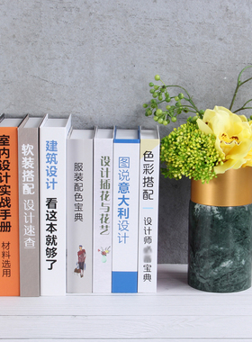 家具卖场软装设计摆件仿真书