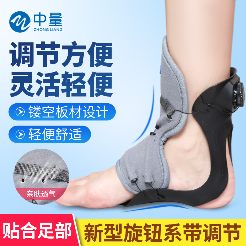 足下垂矫形器脚踝康复固定支具矫正器中风偏瘫足外翻内翻足托