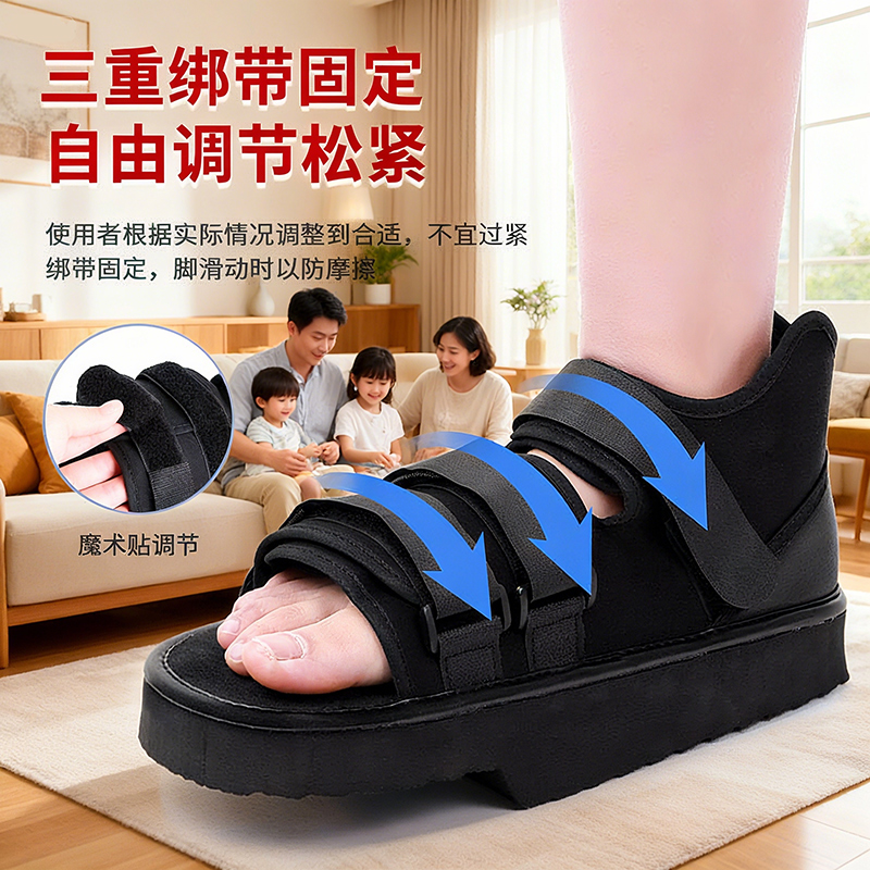前足减压鞋免负重鞋拇外翻术后骨折专用鞋前脚掌脚趾受伤走路神器