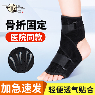 脚背骨折固定器跖骨趾骨术后保护支具足踝扭伤走足下垂康覆矫正器