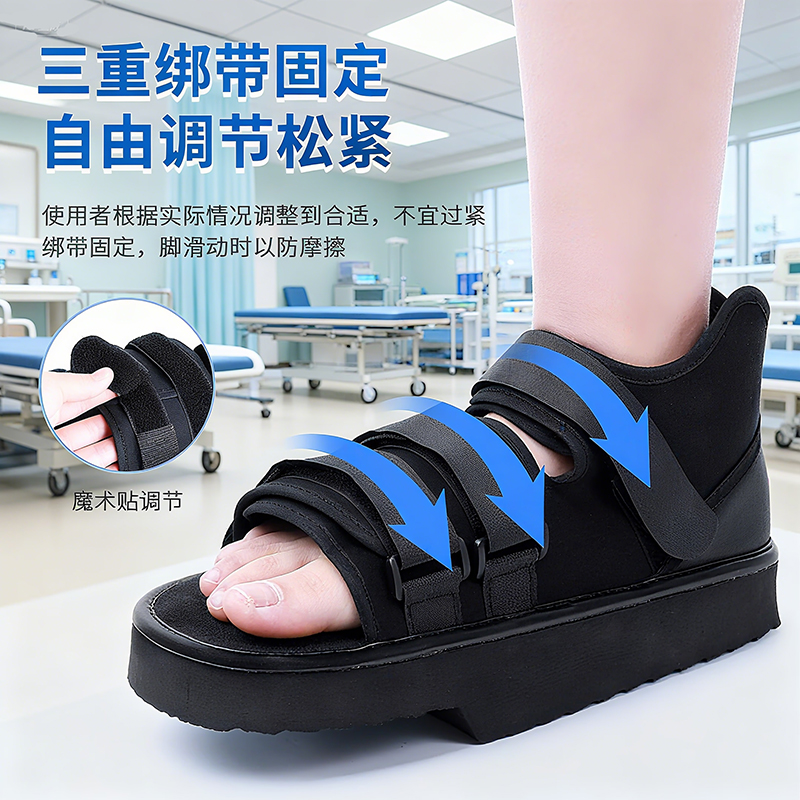 前足减压鞋免负重鞋拇外翻术后骨折专用鞋前脚掌脚趾受伤走路神器