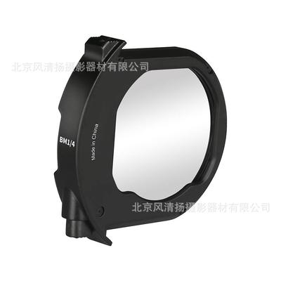 MEKE美科MK-EFTR-BM1/4黑柔插入式滤镜转接环大定焦后置镜片