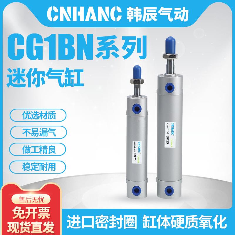 SMC款轻型迷你气缸CG1BN/CDG1BA20-25-32-40-50-63-75-100-200-Z