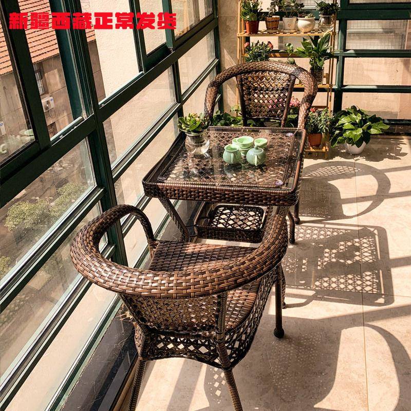 休闲阳台小桌椅藤椅三件套组合休闲茶桌椅庭院藤椅子室外藤编户外