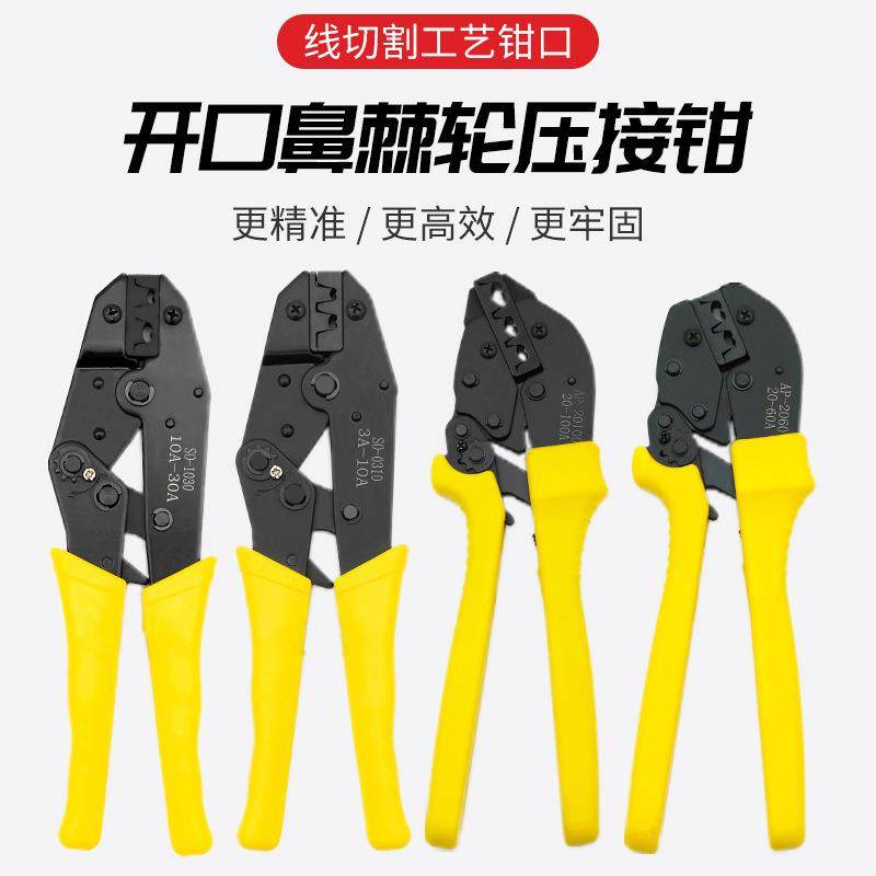 线切割3A-100A开口鼻铜鼻子液压钳接线鼻铜管OT裸端子冷压压线钳