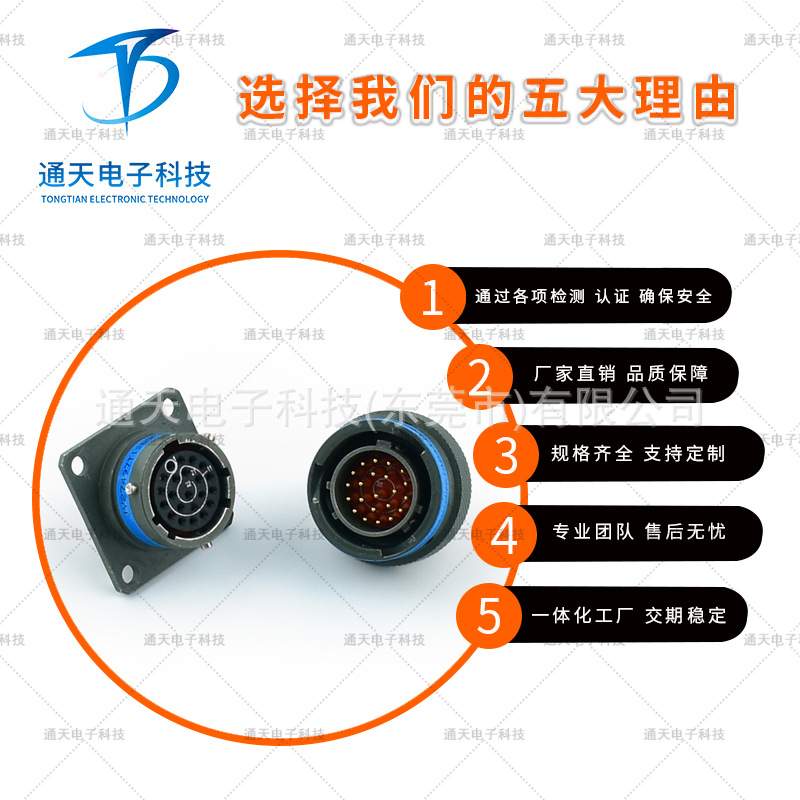 航空插头连接器 J599/26WF08AN-01G 通天直销 JY27466T17F32PFN