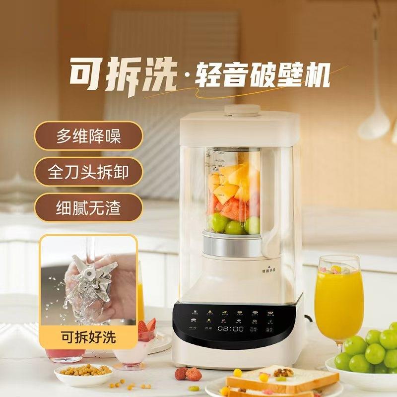 新品无刷大容量轻音加热破壁机多功能豆浆机家用豆浆机破壁3-4人