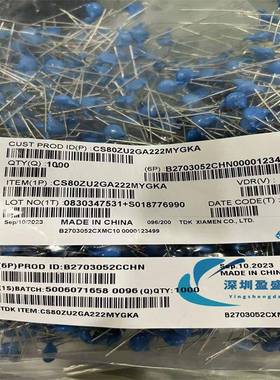 CS80ZU2GA222MYGKACS222M2200PFX1Y2250VAC222Y电容
