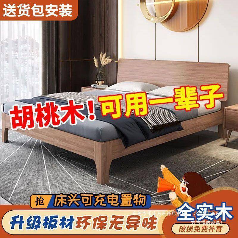 胡桃木床全实木家用卧室1.8米大床主卧经济型双人床出租房单人床
