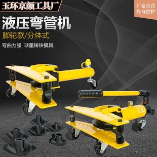 液压弯管机手动电动镀锌管铁管钢管整体分体式 弯管机SWG