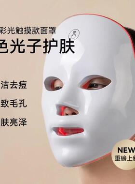 充电触摸光子七彩美容仪家用面罩红蓝光面部美容光谱仪美容仪器