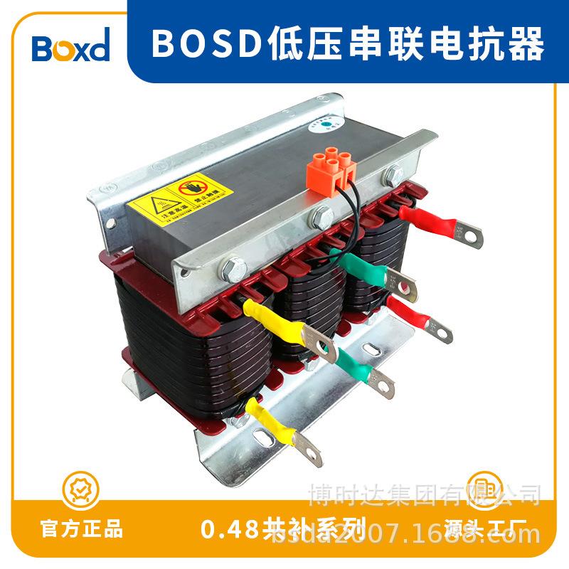 博时达CKSG三相串联电抗器7%交流滤波无功补偿柜电容专用电抗器