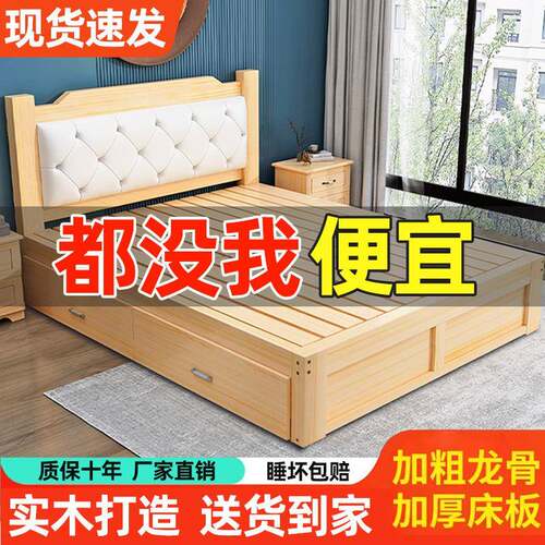 实木床简约现代出租屋单人床卧室床双人床工厂直销经济型简易床架