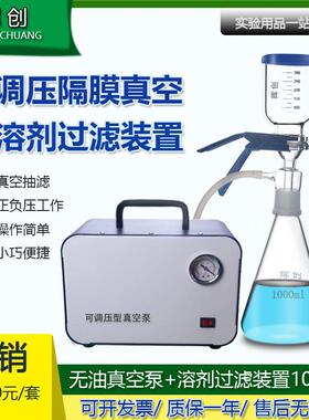 实验真空过滤装置250/500/1000ml真空泵AP-02负压可调砂芯抽滤器