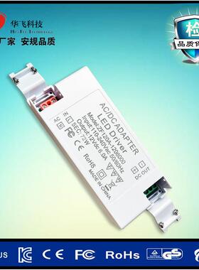 12V6A恒压电源72WLED专用驱动电源12V高品质灯具电源