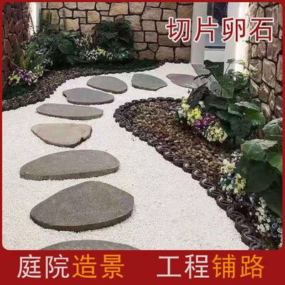 切片鹅卵石踏步石花园草坪庭院铺路石河滩石原石石雕装饰摆件