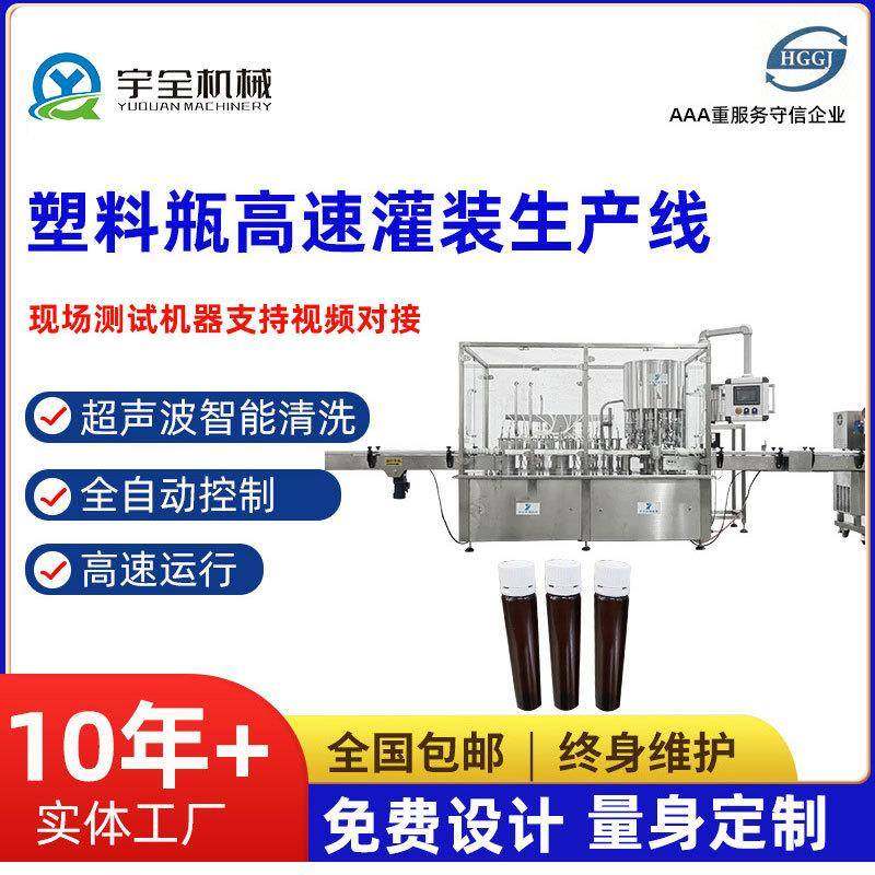 塑料瓶高速灌装生产线供应灌装生产线全自动塑瓶生产线可定,纺织面料/辅料/配套,纺织机械配件,淘宝优惠券,粉丝福利购,淘宝优惠卷