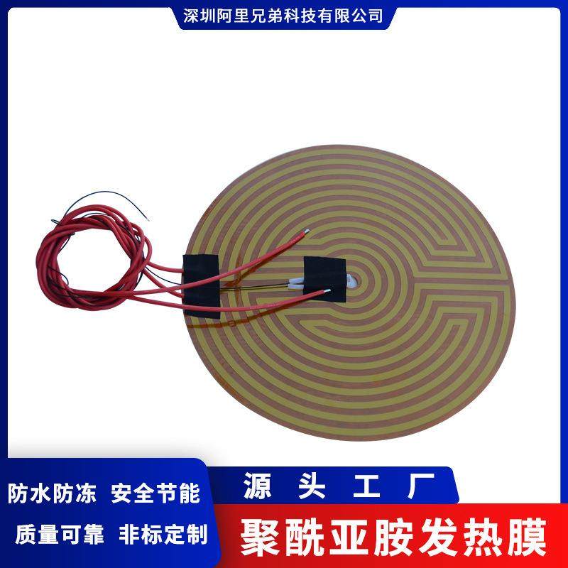 电热膜聚酰亚胺发热膜恒温电加热片非标制作不规则加热片,基础建材,脚轮/万向轮,淘宝优惠券,粉丝福利购,淘宝优惠卷