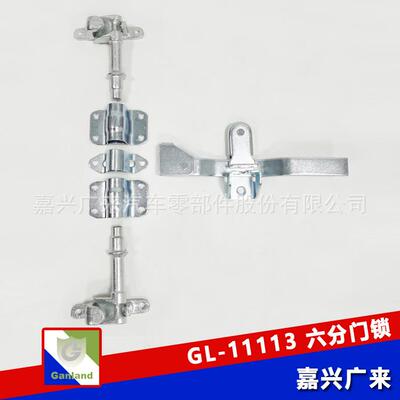 GL-11113六分锁具货车后门锁卡车门杆锁厢式货车后门标箱锁具