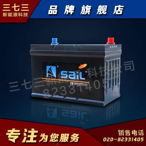 风帆免保养电瓶广州6-QW-90/12V90AH奔驰江淮柴油款奇瑞专用