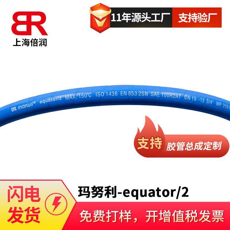 玛努利manuli钢丝编织液压胶管耐高温定螺杆式空压机胶管总成,纺织面料/辅料/配套,纺织机械配件,淘宝优惠券,粉丝福利购,淘宝优惠卷