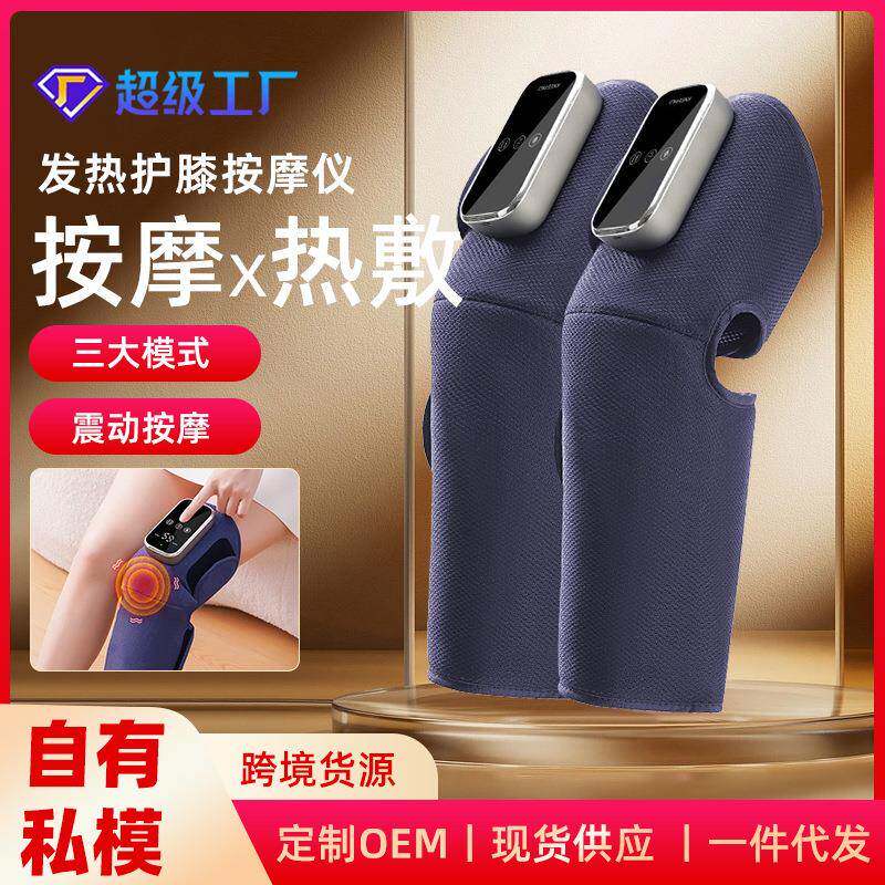 膝盖按摩仪器电发热护膝加热保暖老人寒腿关节热敷触摸屏护膝