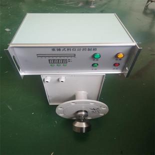 重锤式料位计钢缆式重锤物位计水泥煤粉块石灰块状颗粒粉尘测量