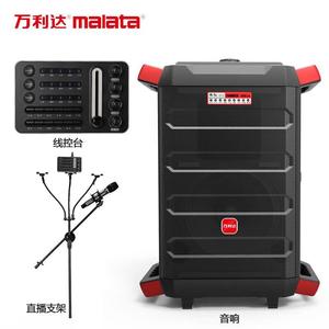 万利达M+9810S直播声卡户外音箱10英寸低音炮广场舞音响拉杆移动