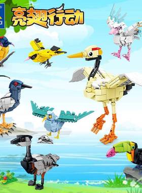 开智80060海鸥丹顶鹤黄鹂夜鹭太阳鸟模型儿童拼装积木拼插玩具