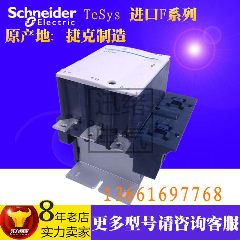 原装三级交流接触器LC1F150M7  AC220V   150A