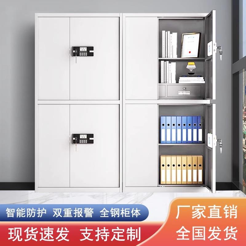 电子保密柜密码锁文件柜加厚铁皮保险柜办公室指纹锁资料柜档案柜