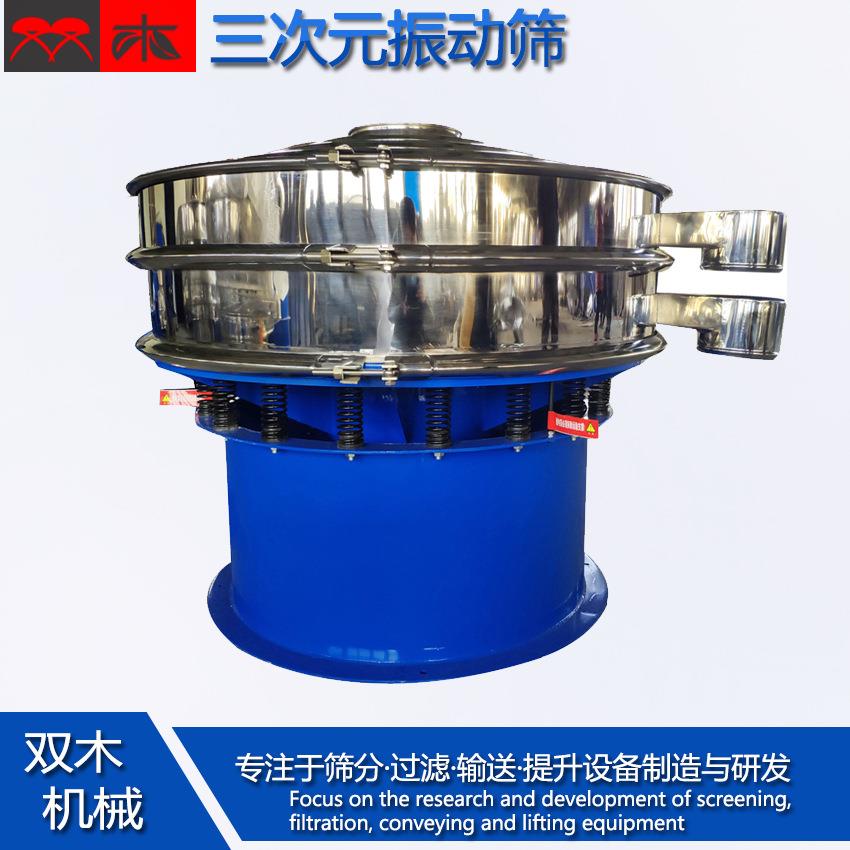150目海鲜酱过滤振动筛腐殖酸液体除杂分级圆形旋振筛可加装喷淋