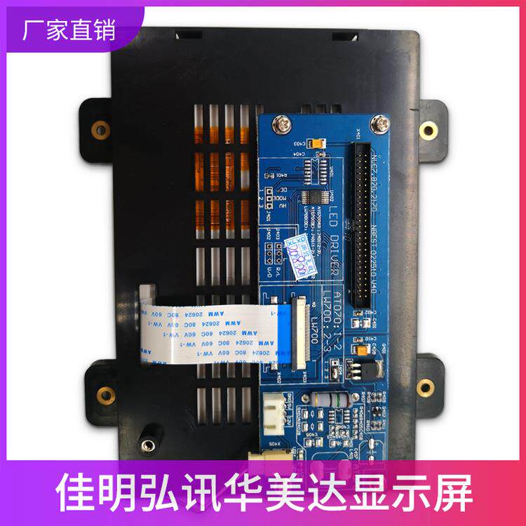 弘讯电脑海星伊士通注塑机电脑7寸显示屏LB070WV1-TD-03