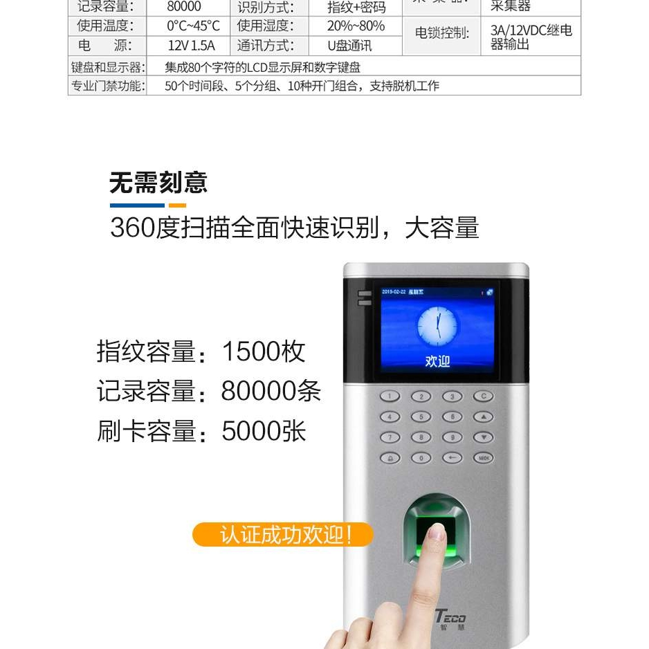 中控智慧OF260指纹密码门禁考勤一体机网络打卡签到双门电插锁