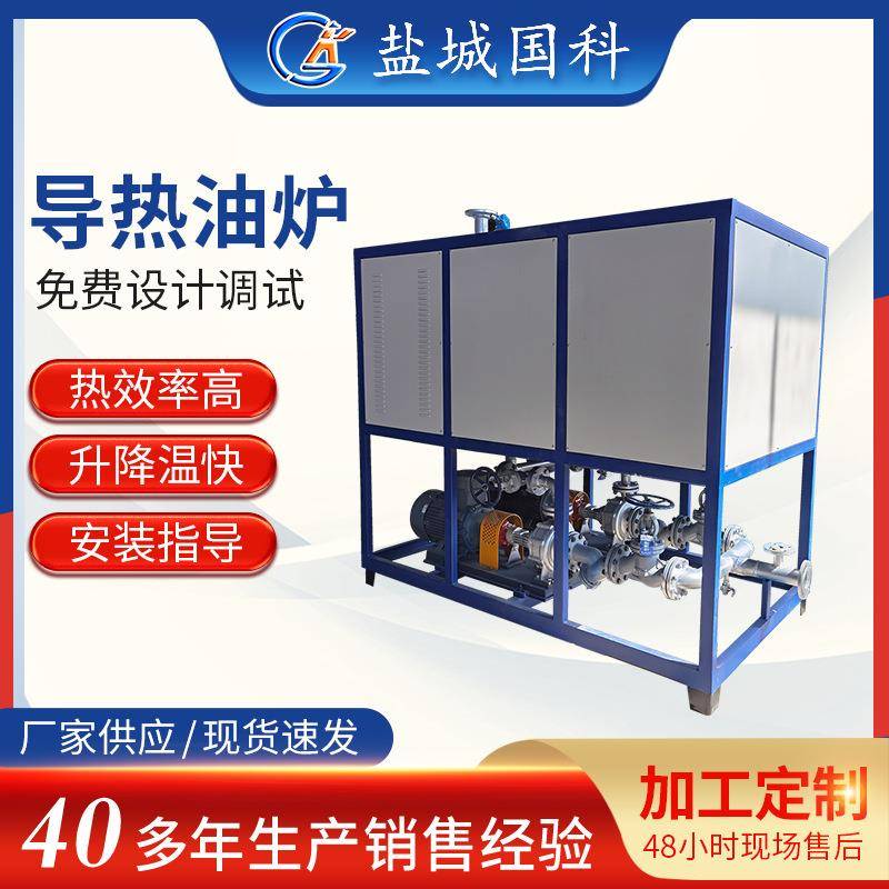 导热油炉供应电加热导热油炉加热炉电阻丝加热导热油炉