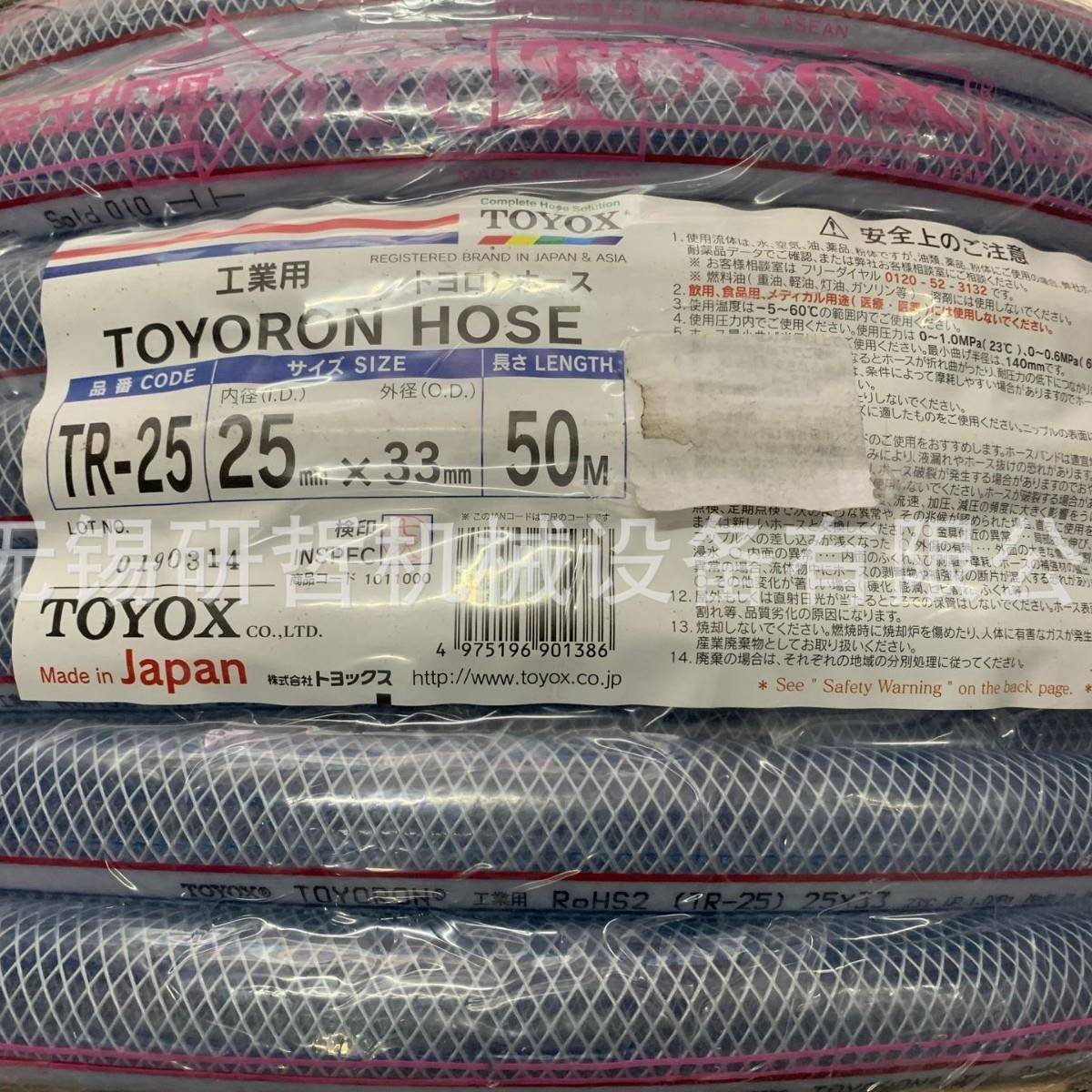 TOYOX网纹管增强管冷却水管纤维加强管多用途PVC管TR50*62MM