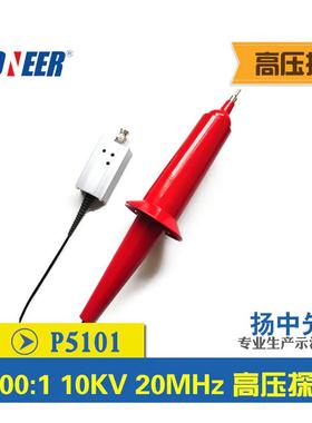 20MHZ示波器高压探头1000:1探棒探极P5104电压1000V/1KV耐压40KV