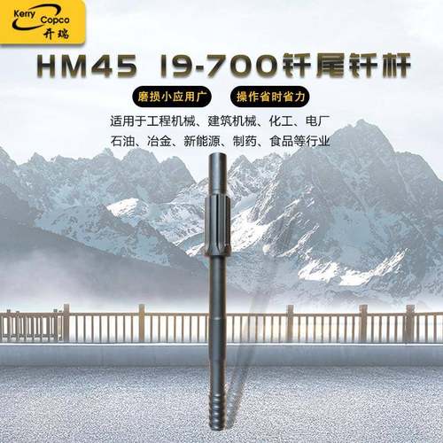 钎尾液压掘进钎尾液压钻杆钎杆钻头液压凿岩机破碎锤钻具配件