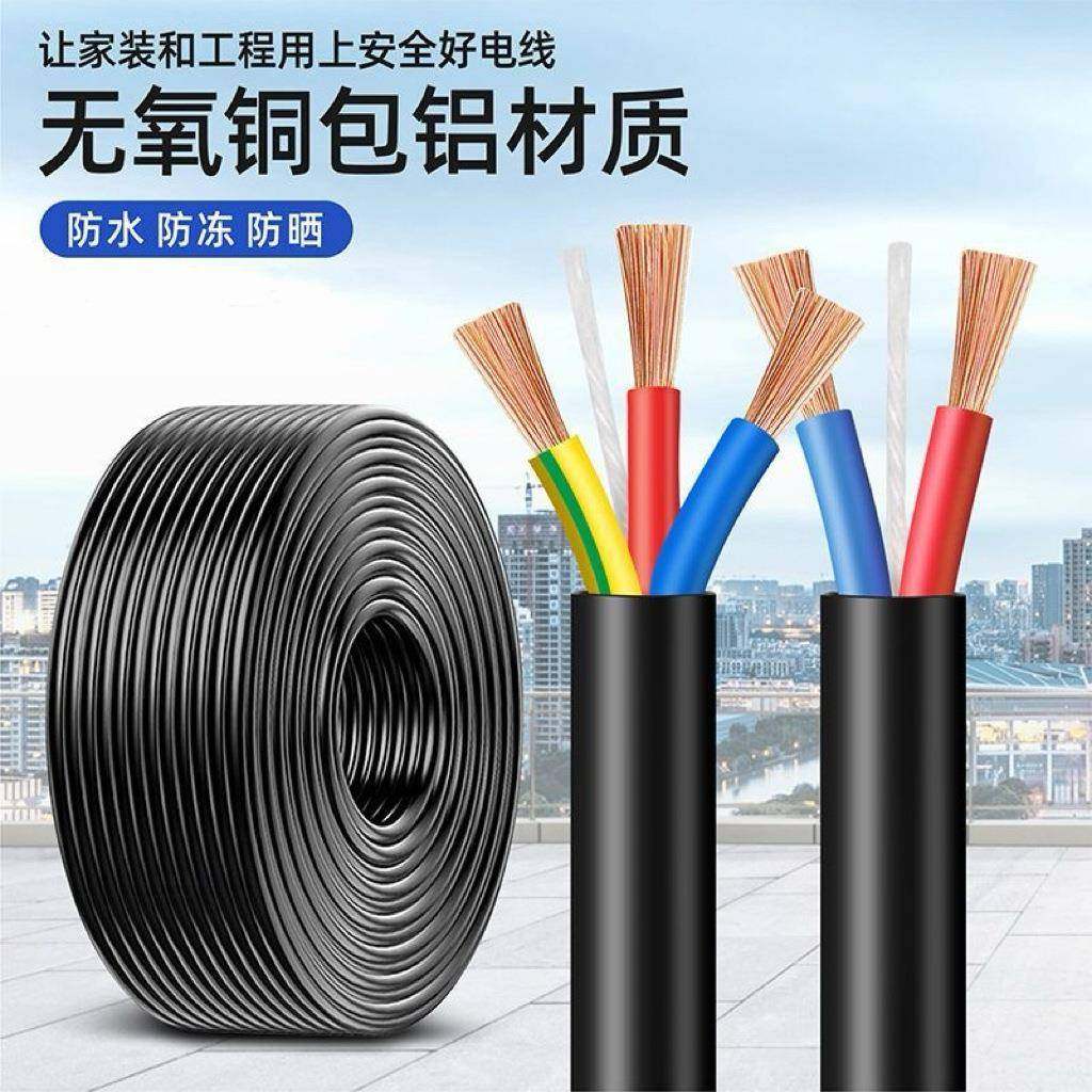 电源线铜包铝2芯3芯4芯1/1.5/2.5/4/6平方软护套防冻防水工程电缆