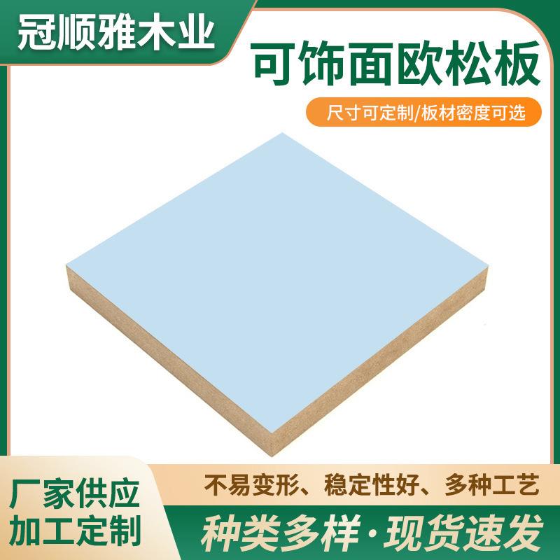 现代轻奢简约欧松板无醛装饰面板高光肤感衣柜橱柜门板规格齐全