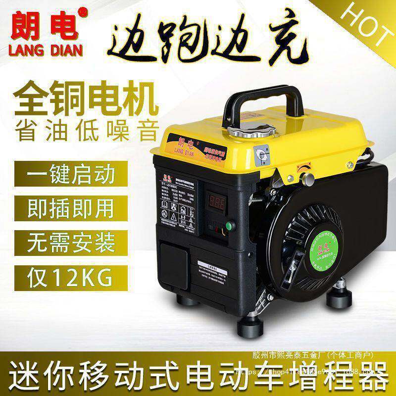 电动两轮车增程器发电机电瓶二轮三轮小型免安装4860伏72便携式